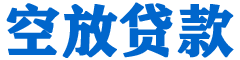 攀枝花贷款_快速便捷的本地贷款服务_低利率高额度_专业贷款服务平台